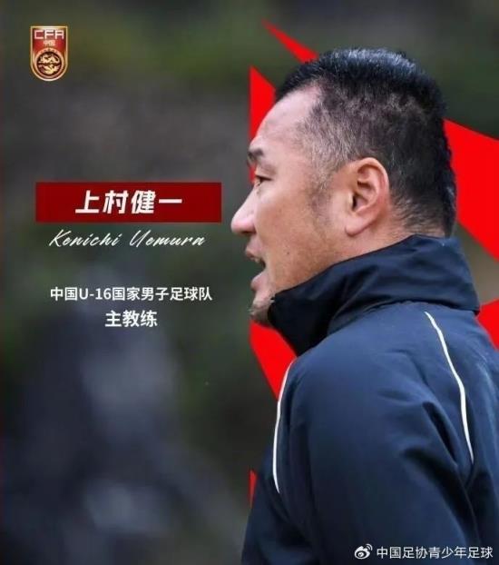 上村健一：中國球員執行力強，身體素質(zhì)比同年齡段日本球員更好