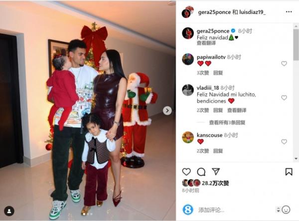 路易斯-迪亞斯社媒曬與家人合照：圣誕快樂！