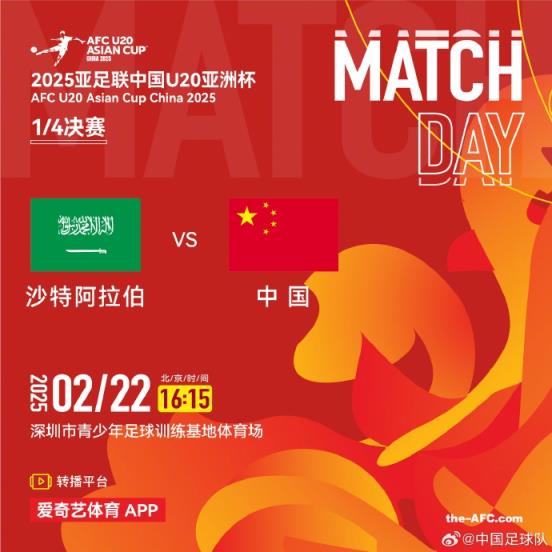 袁甲：相較于中超開(kāi)賽，U20亞洲杯中沙之戰才是今日真正焦點(diǎn)